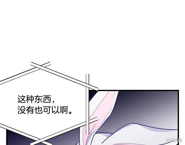 《明明是冷美人小姐却变成了忠犬大少爷》第18话 第70页