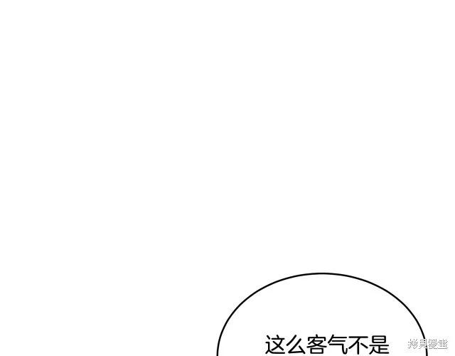 《明明是冷美人小姐却变成了忠犬大少爷》第19话 第24页