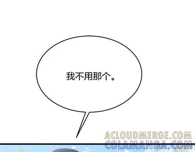 《明明是冷美人小姐却变成了忠犬大少爷》第19话 第197页