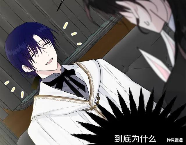 《明明是冷美人小姐却变成了忠犬大少爷》第19话 第150页