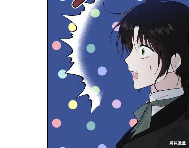 《明明是冷美人小姐却变成了忠犬大少爷》第19话 第70页