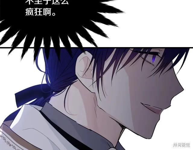 《明明是冷美人小姐却变成了忠犬大少爷》第19话 第68页
