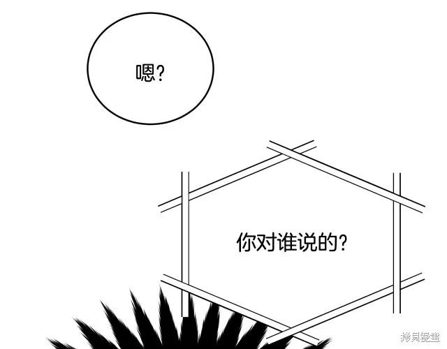 《明明是冷美人小姐却变成了忠犬大少爷》第19话 第184页
