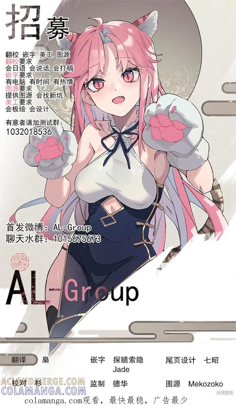 《R15 又怎样？》第16话 第21页