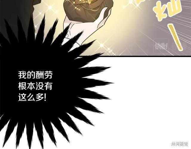 《明明是冷美人小姐却变成了忠犬大少爷》第19话 第36页