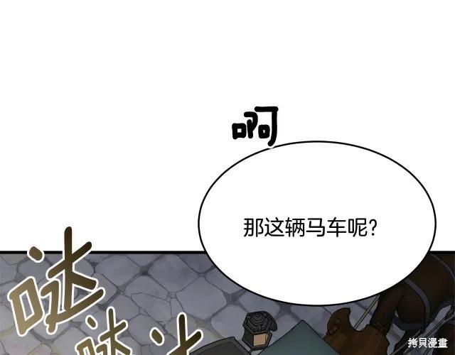《明明是冷美人小姐却变成了忠犬大少爷》第19话 第107页