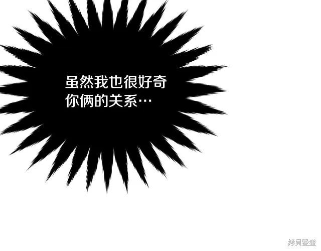 《明明是冷美人小姐却变成了忠犬大少爷》第19话 第119页