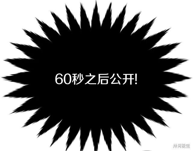 《明明是冷美人小姐却变成了忠犬大少爷》第19话 第168页