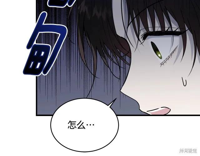 《明明是冷美人小姐却变成了忠犬大少爷》第19话 第30页