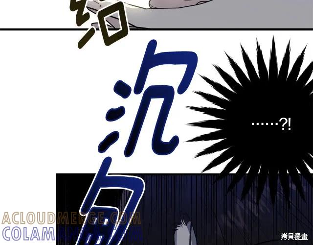 《明明是冷美人小姐却变成了忠犬大少爷》第19话 第29页
