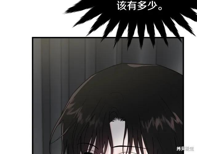 《明明是冷美人小姐却变成了忠犬大少爷》第19话 第130页
