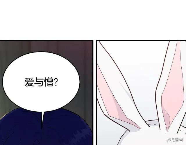 《明明是冷美人小姐却变成了忠犬大少爷》第19话 第171页