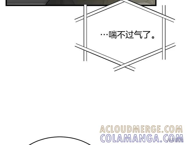 《明明是冷美人小姐却变成了忠犬大少爷》第19话 第145页