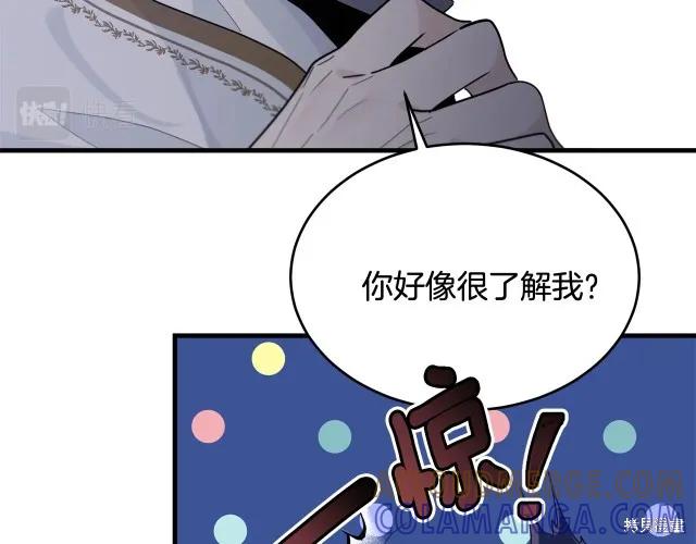 《明明是冷美人小姐却变成了忠犬大少爷》第19话 第69页
