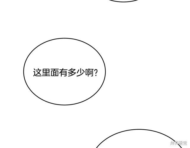 《明明是冷美人小姐却变成了忠犬大少爷》第19话 第27页