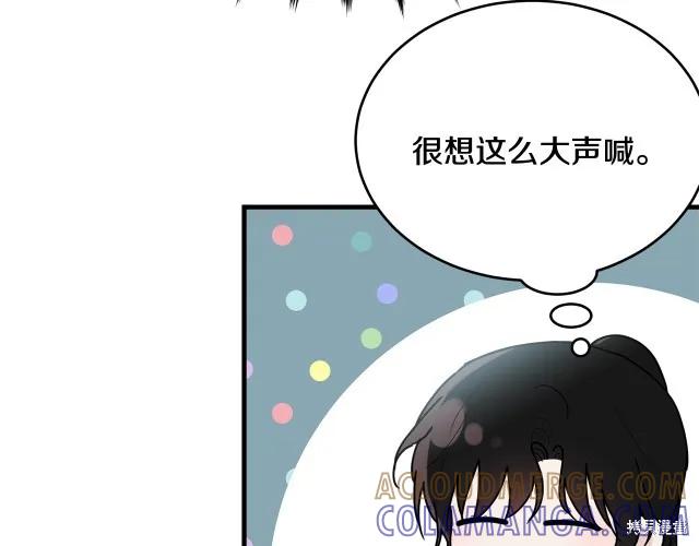 《明明是冷美人小姐却变成了忠犬大少爷》第19话 第169页