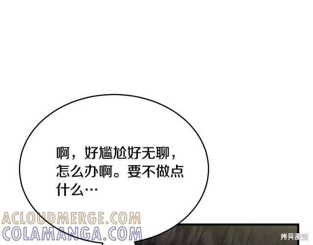 《明明是冷美人小姐却变成了忠犬大少爷》第19话 第5页