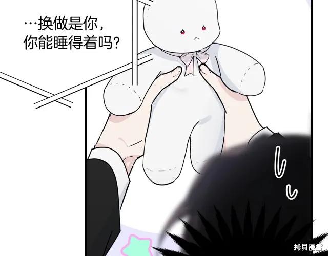 《明明是冷美人小姐却变成了忠犬大少爷》第19话 第147页