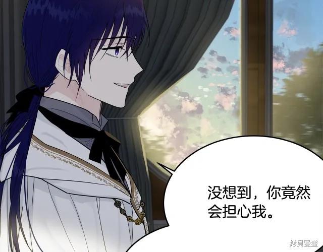 《明明是冷美人小姐却变成了忠犬大少爷》第19话 第114页