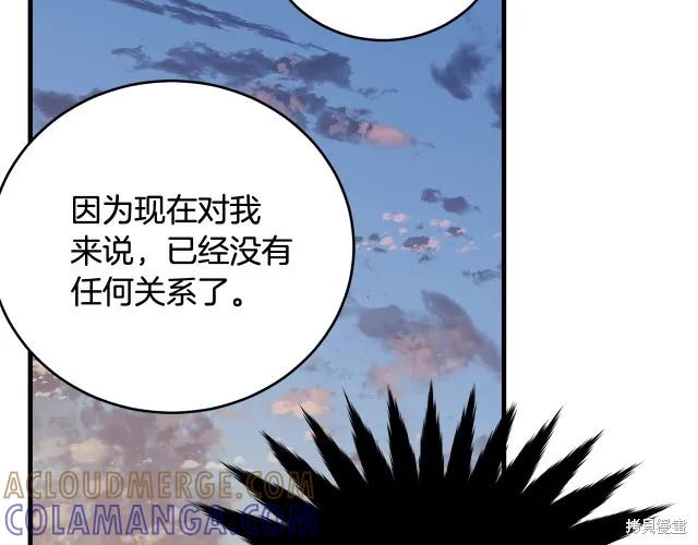 《明明是冷美人小姐却变成了忠犬大少爷》第19话 第53页
