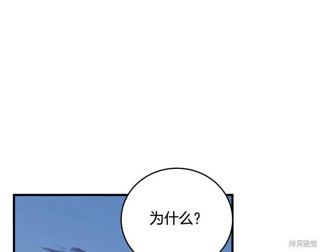 《明明是冷美人小姐却变成了忠犬大少爷》第19话 第52页