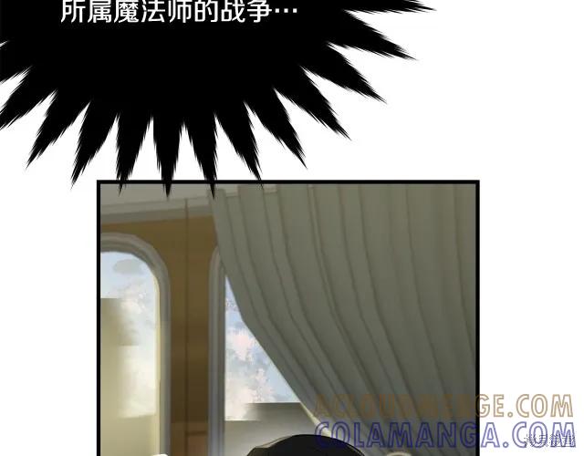 《明明是冷美人小姐却变成了忠犬大少爷》第19话 第93页