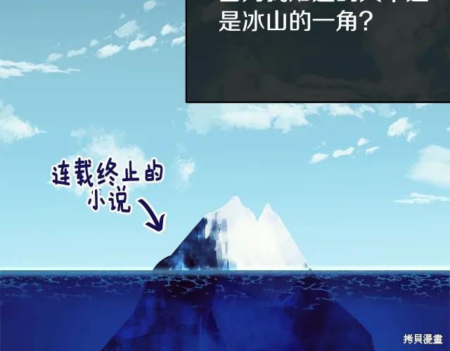 《明明是冷美人小姐却变成了忠犬大少爷》第19话 第127页