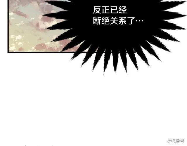 《明明是冷美人小姐却变成了忠犬大少爷》第19话 第54页