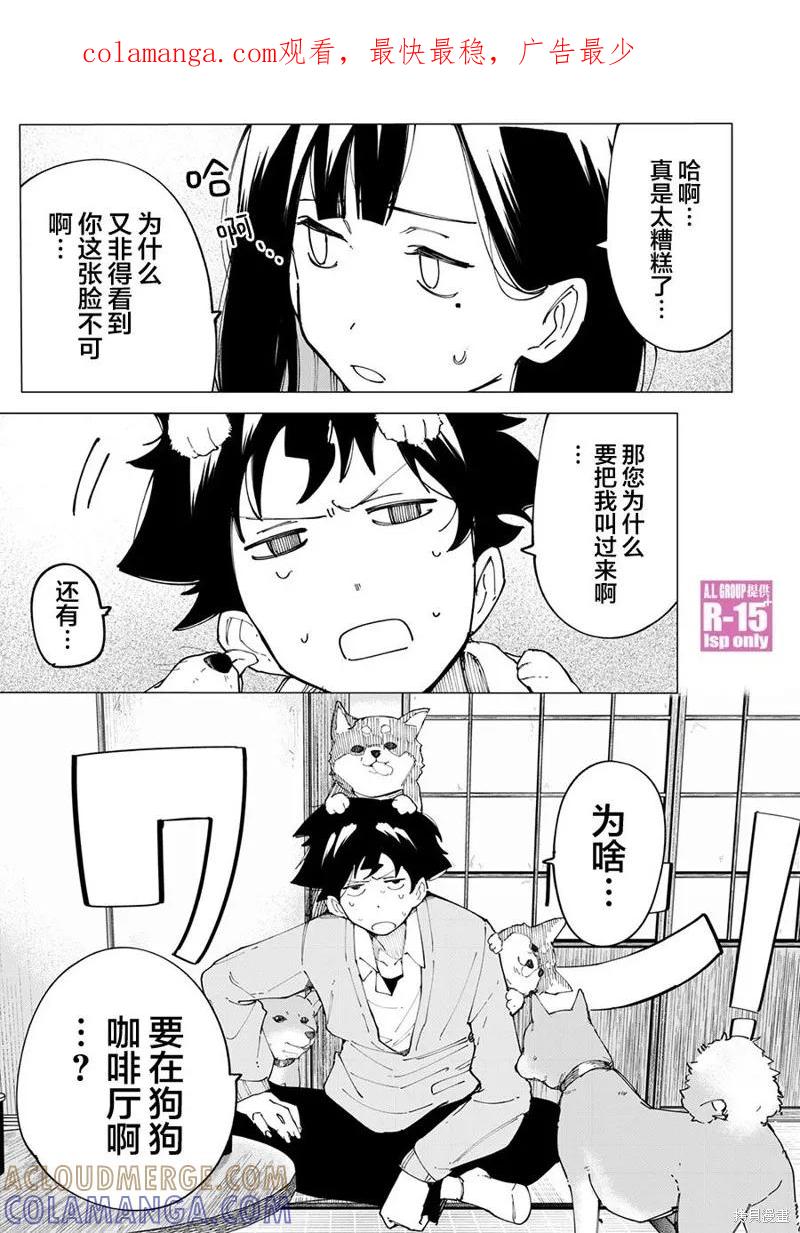 《R15 又怎样？》第16话 第1页