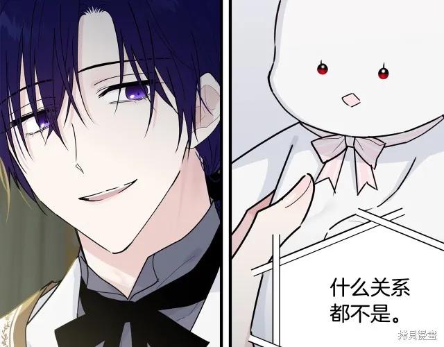 《明明是冷美人小姐却变成了忠犬大少爷》第19话 第172页