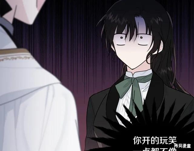 《明明是冷美人小姐却变成了忠犬大少爷》第19话 第84页
