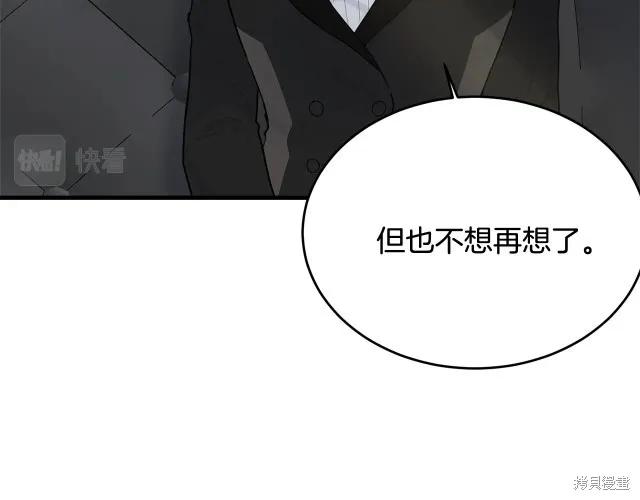 《明明是冷美人小姐却变成了忠犬大少爷》第19话 第51页