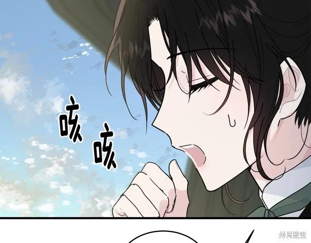 《明明是冷美人小姐却变成了忠犬大少爷》第19话 第166页