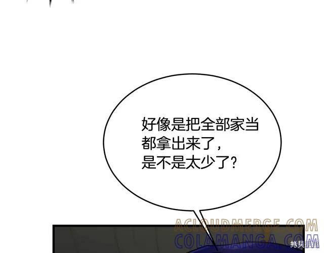 《明明是冷美人小姐却变成了忠犬大少爷》第19话 第37页