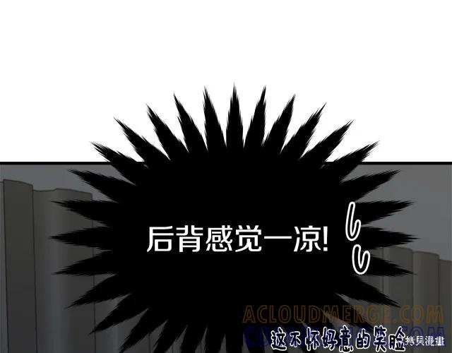 《明明是冷美人小姐却变成了忠犬大少爷》第19话 第21页