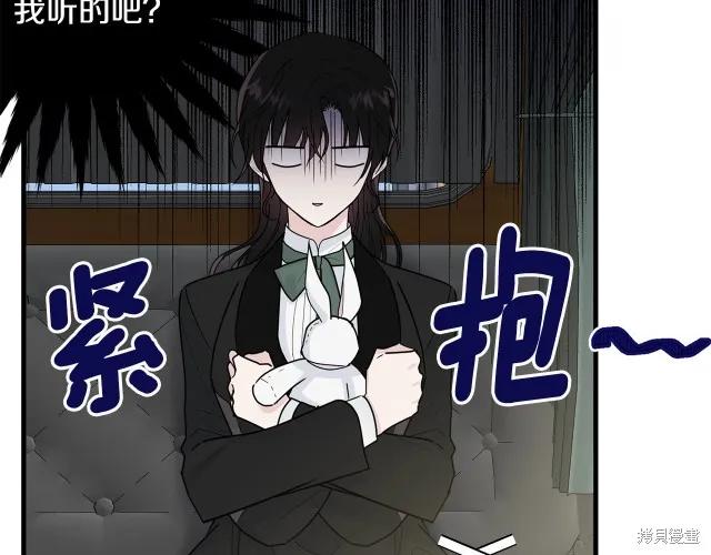 《明明是冷美人小姐却变成了忠犬大少爷》第19话 第144页