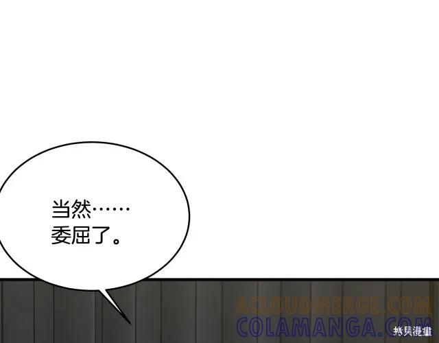 《明明是冷美人小姐却变成了忠犬大少爷》第19话 第49页