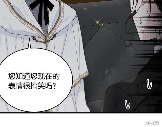 《明明是冷美人小姐却变成了忠犬大少爷》第19话 第23页