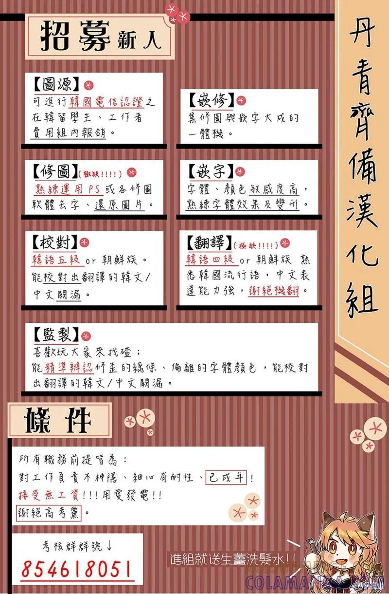 当恶女坠入爱河 - 第19话 - 第25张图