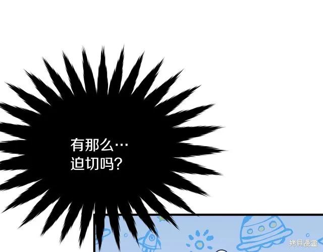 《明明是冷美人小姐却变成了忠犬大少爷》第19话 第162页