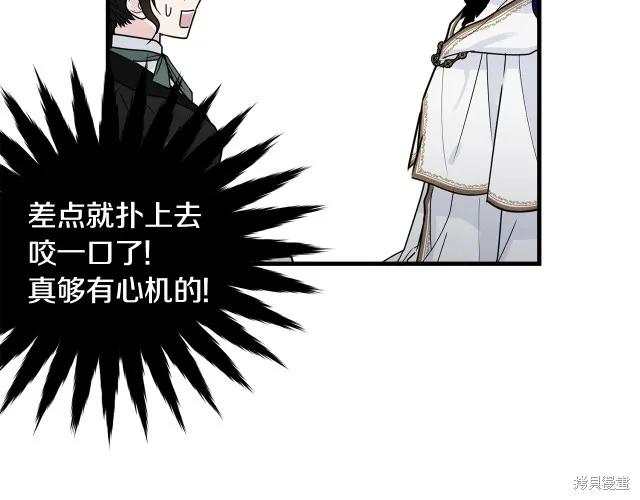 《明明是冷美人小姐却变成了忠犬大少爷》第19话 第139页