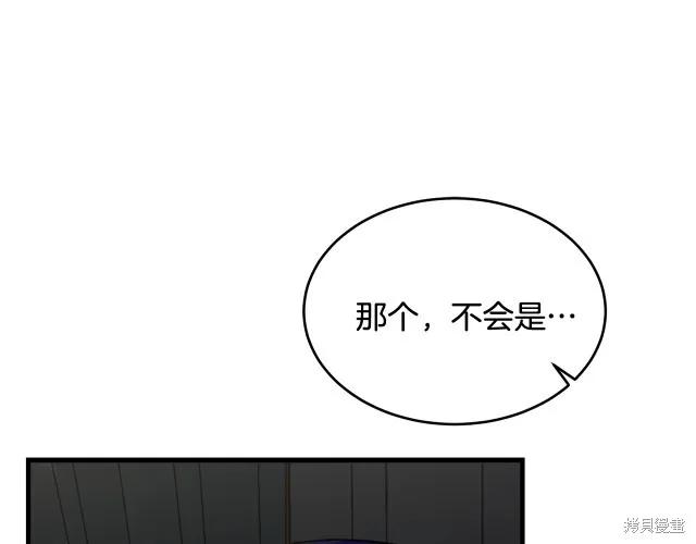 《明明是冷美人小姐却变成了忠犬大少爷》第19话 第10页