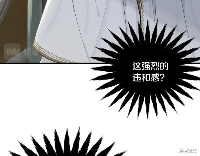 《明明是冷美人小姐却变成了忠犬大少爷》第19话 第19页
