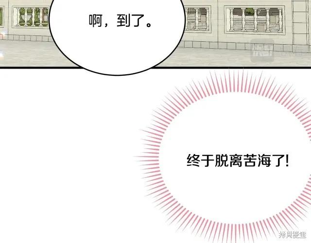 《明明是冷美人小姐却变成了忠犬大少爷》第19话 第187页