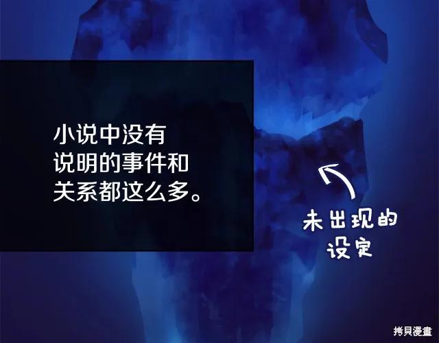 《明明是冷美人小姐却变成了忠犬大少爷》第19话 第128页