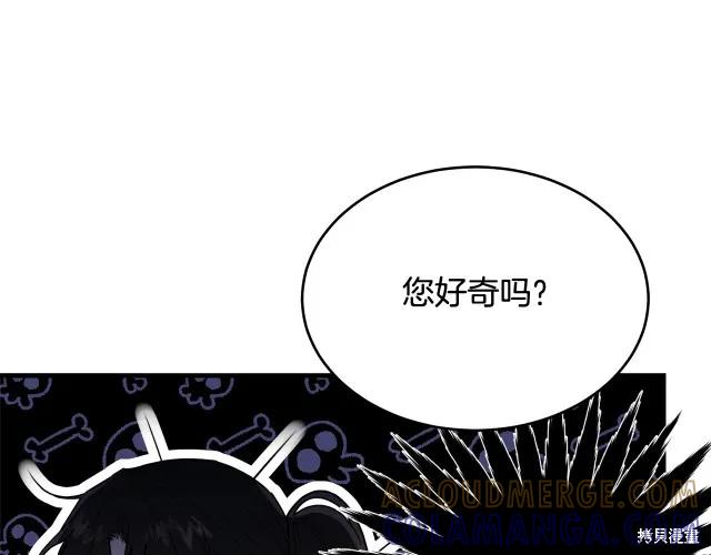《明明是冷美人小姐却变成了忠犬大少爷》第19话 第13页