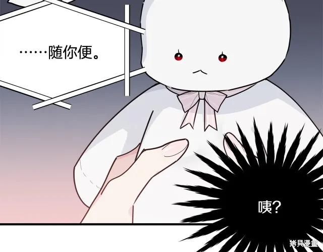 《明明是冷美人小姐却变成了忠犬大少爷》第19话 第156页