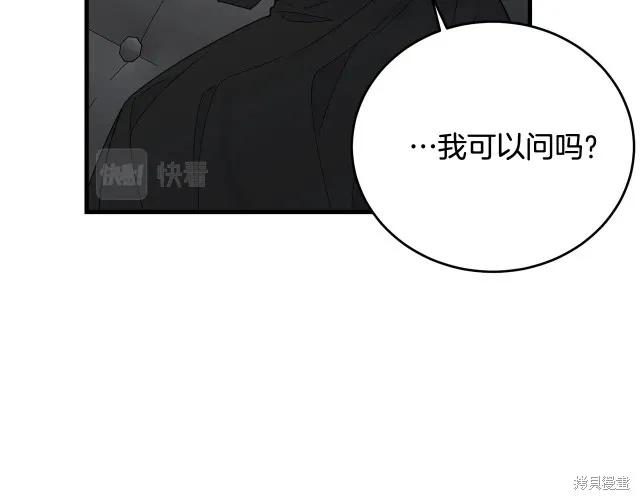 《明明是冷美人小姐却变成了忠犬大少爷》第19话 第154页