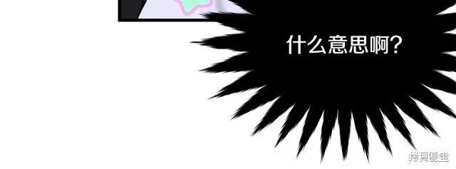 《明明是冷美人小姐却变成了忠犬大少爷》第19话 第148页