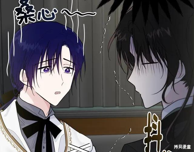 《明明是冷美人小姐却变成了忠犬大少爷》第19话 第176页